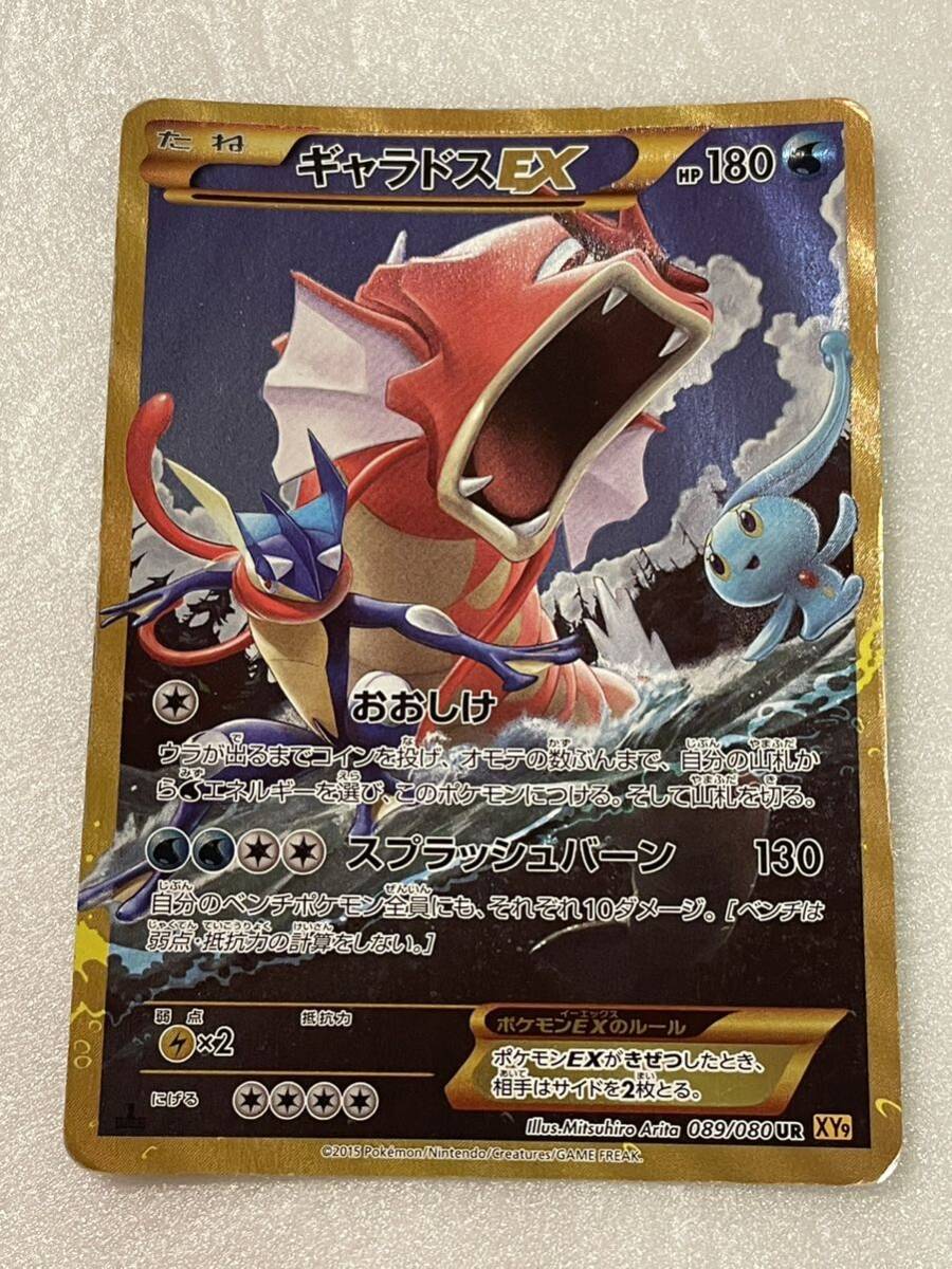 ポケモンカード ギャラドスEX 色違い No.4256(シングルカード ポケモンカード ギャラドスEX 色違い No.4256(シングルカード