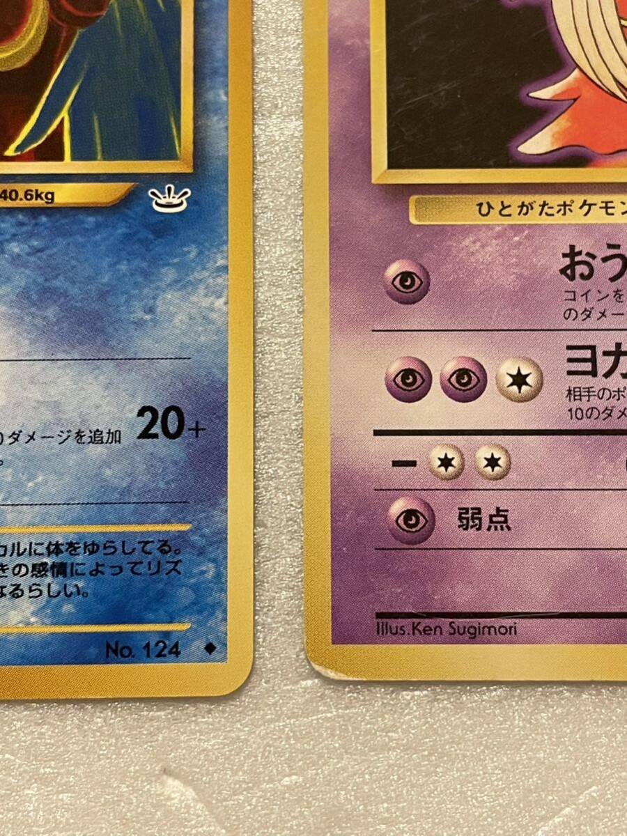 ポケモンカード 旧裏面 ルージュラ ナツメのルージュラ No.4462 ポケモンカード 旧裏面 ルージュラ ナツメのルージュラ No.4462