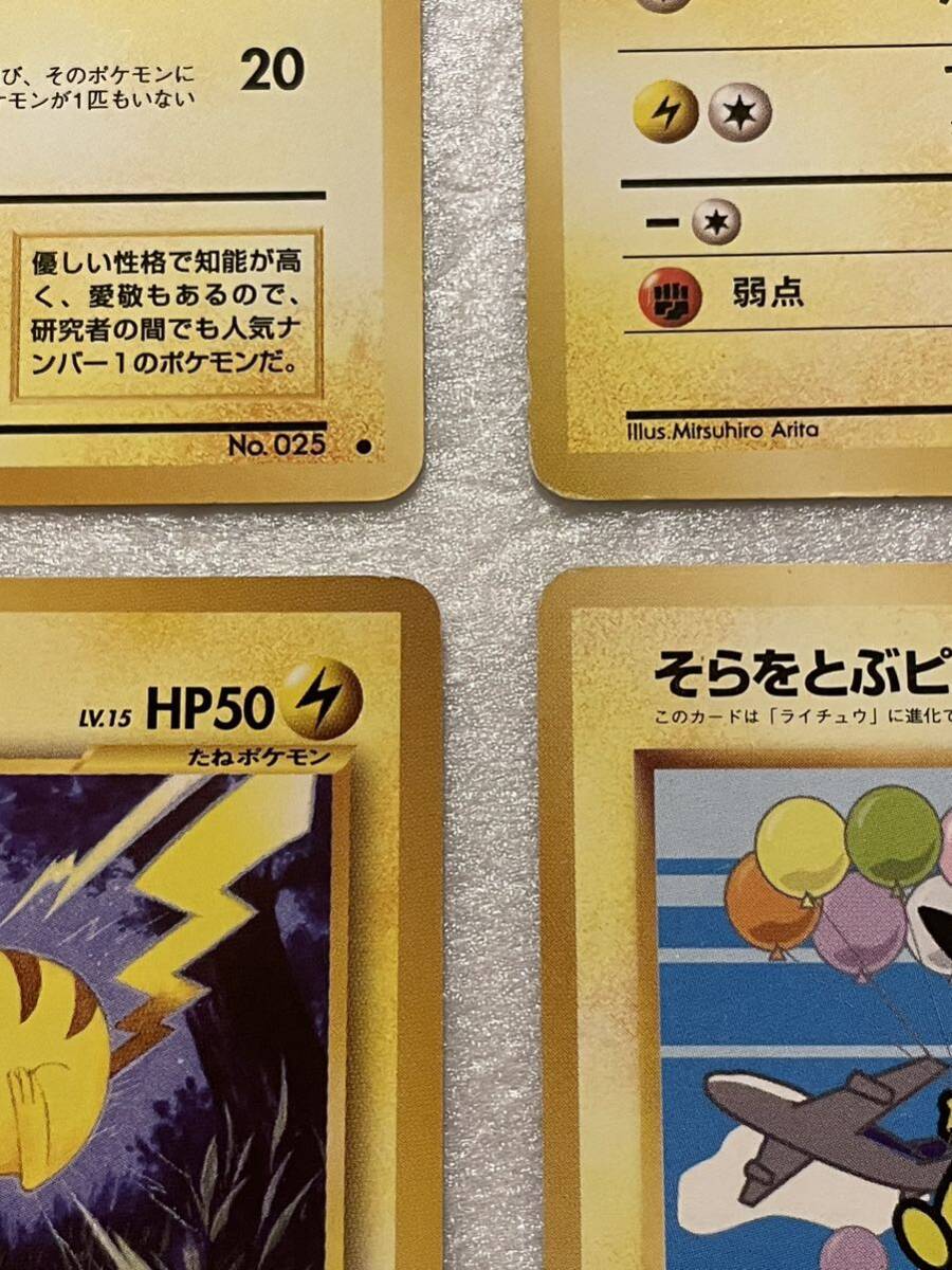テレビで話題】 現物2枚 ピカチュウ ポケモンカード 旧裏面 未 テレビで話題】 現物2枚 ピカチュウ ポケモンカード 旧裏面 未