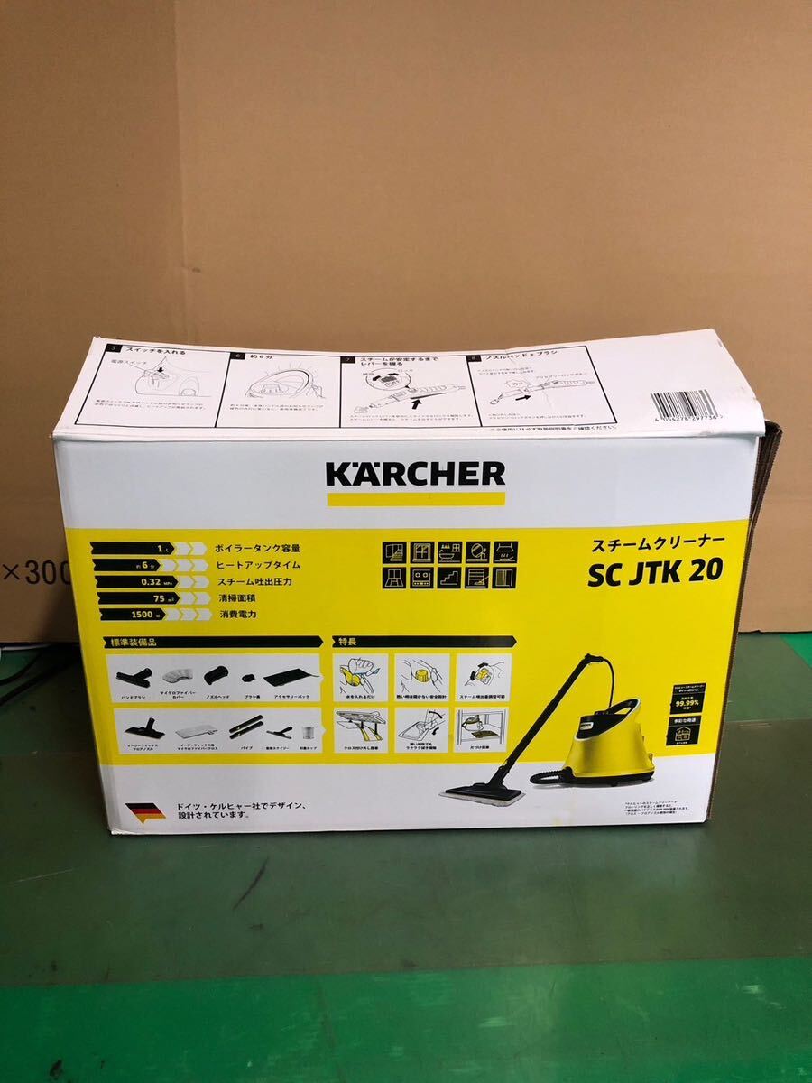激安大特価，定番】 美品 KARCHER ケルヒャー スチームクリーナー SC