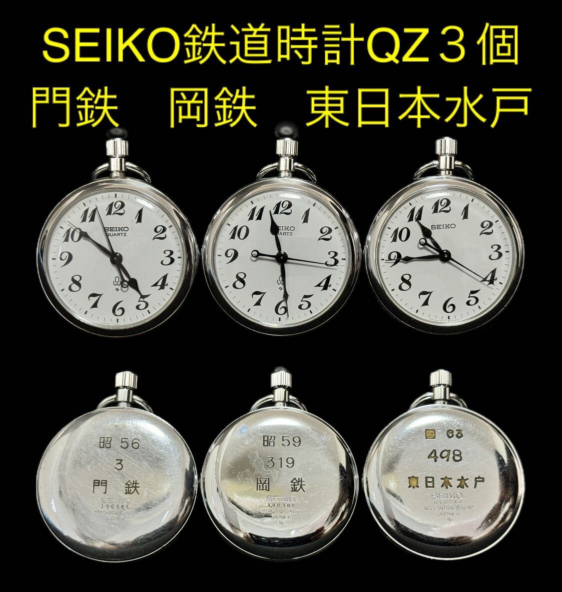 鉄道 国鉄 懐中時計 昭42 盛鉄 50 鉄道 国鉄 懐中時計 昭42 盛鉄 50