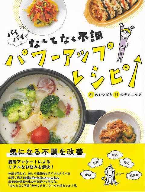 baibai как нет не в порядке Power Up рецепт 