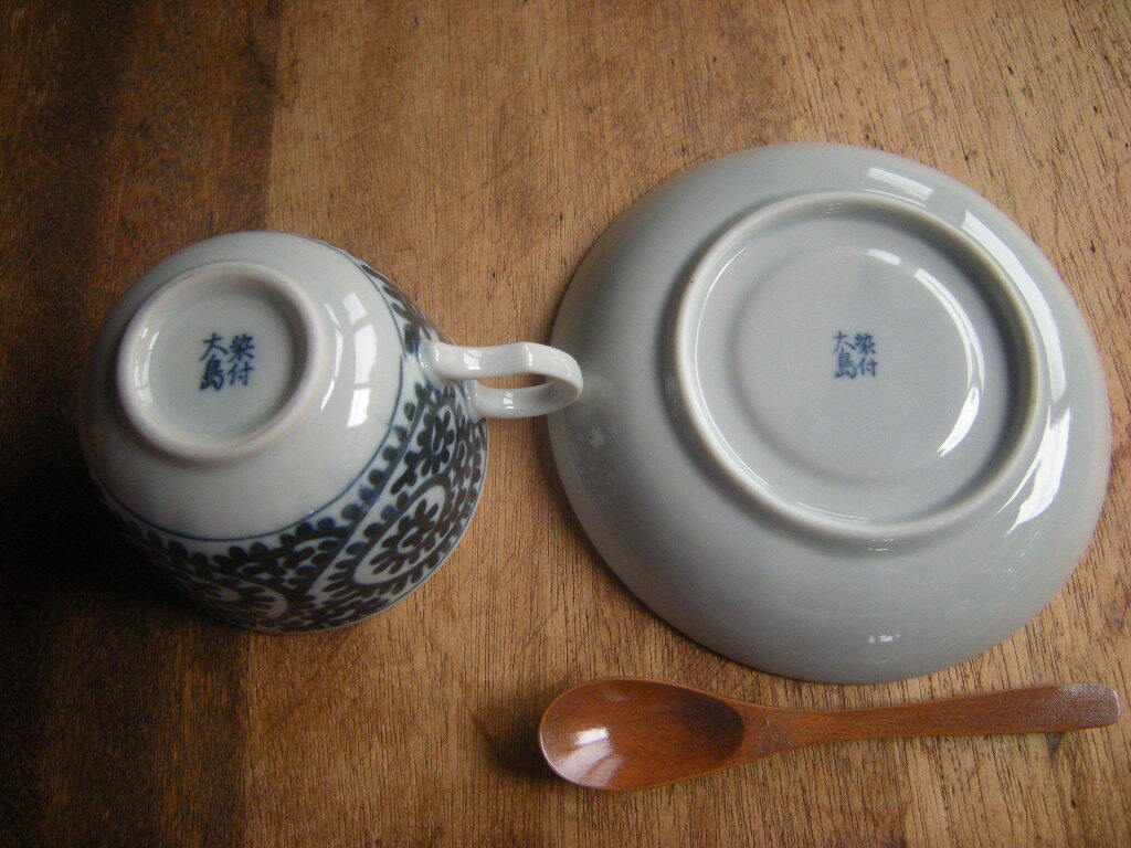 満◇【新品・展示品】染付大島 たこ唐草 碗皿 コーヒーセット(碗:9㎝x6㎝ 皿:14.3㎝x2.5㎝)1碗セット *高級うつわ*_画像10