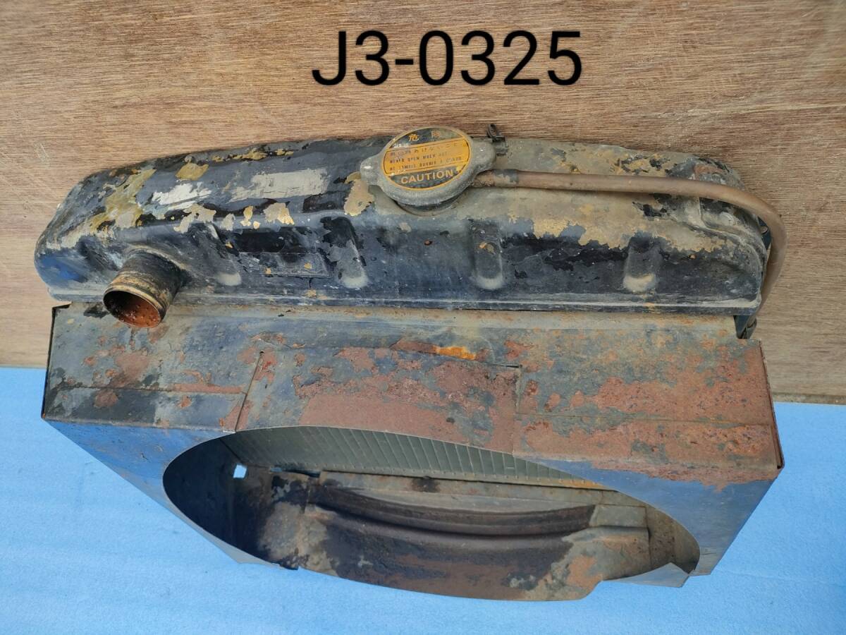 三菱　ジープ　J3　純正　ラジエータ　當(dāng)時(shí)物　レトロ　(管理No.J3-0325)