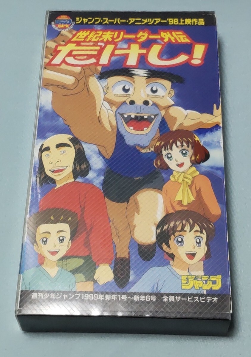 Yahoo!オークション - 世紀末リーダー伝たけし ジャンプ