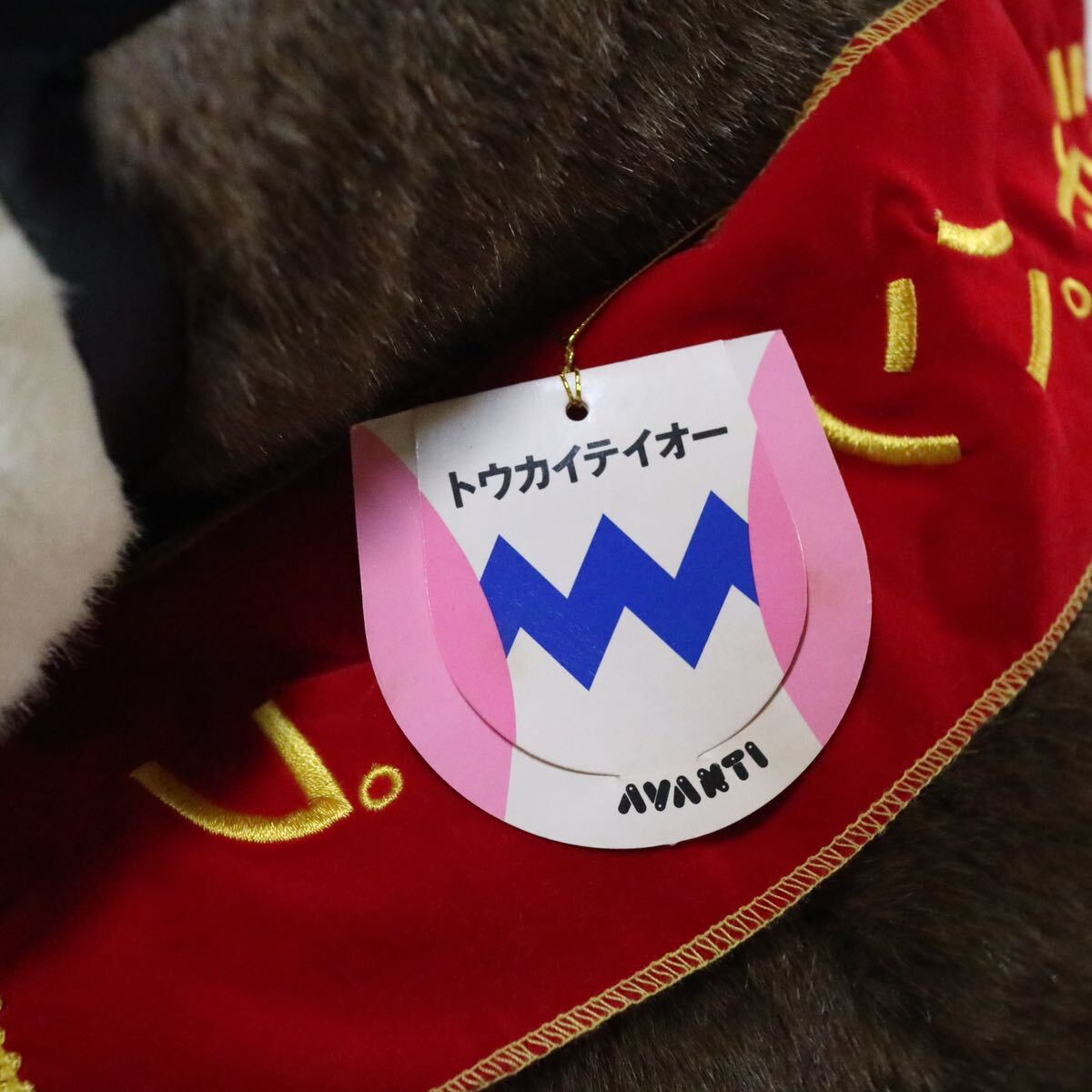美品】 AVANTI アバンティ トウカイテイオー ジャパンカップ 美品】 AVANTI アバンティ トウカイテイオー ジャパンカップ