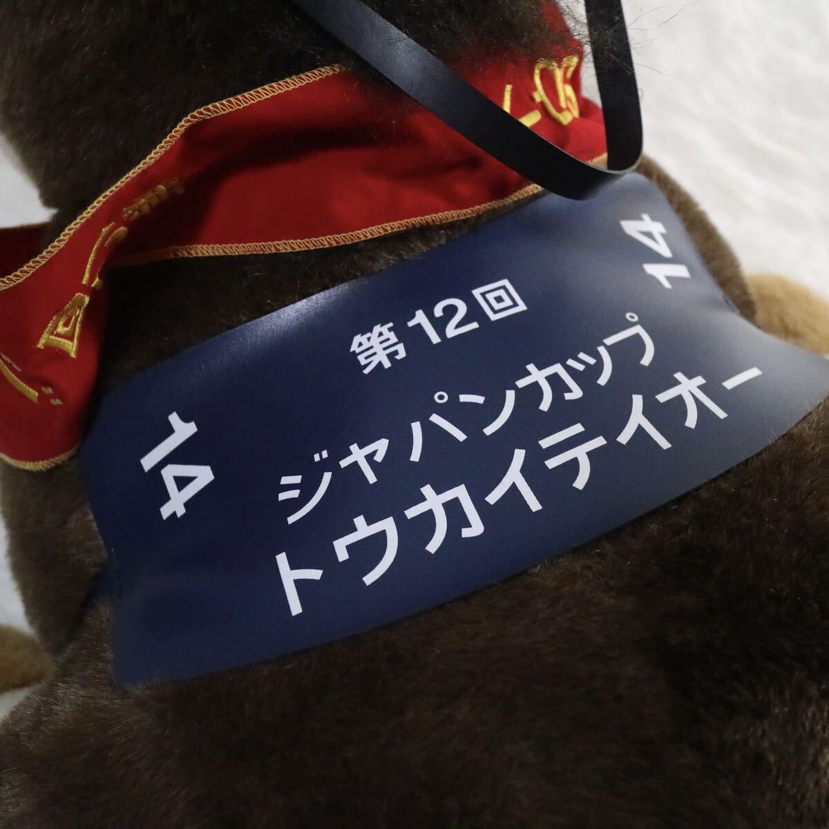 美品】 AVANTI アバンティ トウカイテイオー ジャパンカップ 美品】 AVANTI アバンティ トウカイテイオー ジャパンカップ