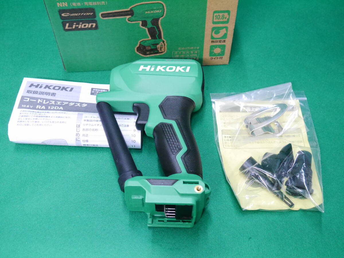 ハイコーキ RA12DA コードレスエアダスタ 未使用 新個品|Yahoo ハイコーキ RA12DA コードレスエアダスタ 未使用 新個品|Yahoo