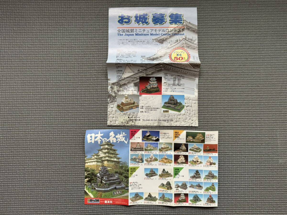 8 倉庫片付け品 在庫品 DOYUSHA 日本の名城 鶴ヶ城 プラモデル 福島県会津若松市 お城 白虎隊 伊達政宗 レトロ(建築物)|売買されたオークション情報、yahooの商品情報をアーカイブ 建築物 8 倉庫片付け品 在庫品 DOYUSHA 日本の名城 鶴ヶ城 プラモデル 福島県会津若松市 お城 白虎隊 伊達政宗 レトロ(建築物)|売買されたオークション情報、yahooの商品情報をアーカイブ 建築物