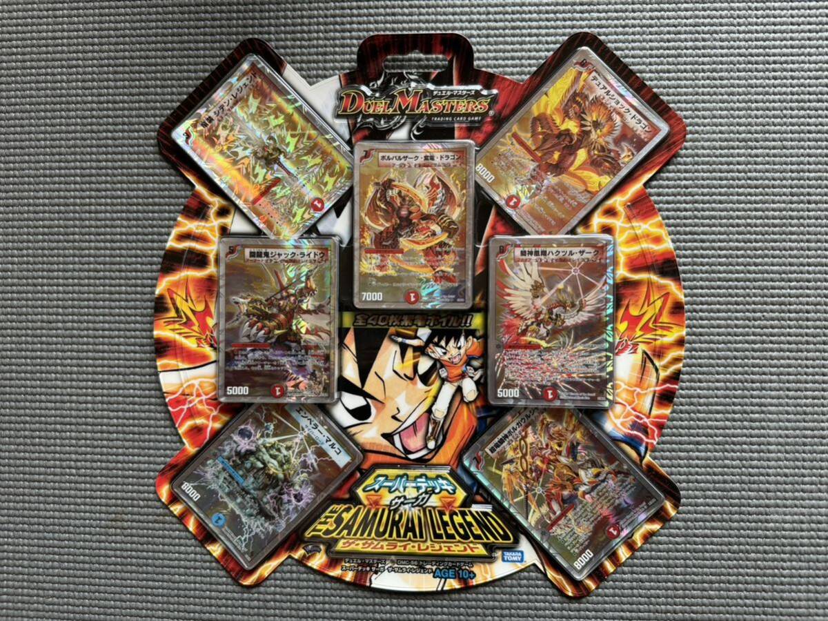 １　倉庫片付け品　新品在庫品　スーパーデッキ　サーガ　ザ・サムライ・レジェンド　カードゲーム　ＤＭＣ-５６　トレーディングカード