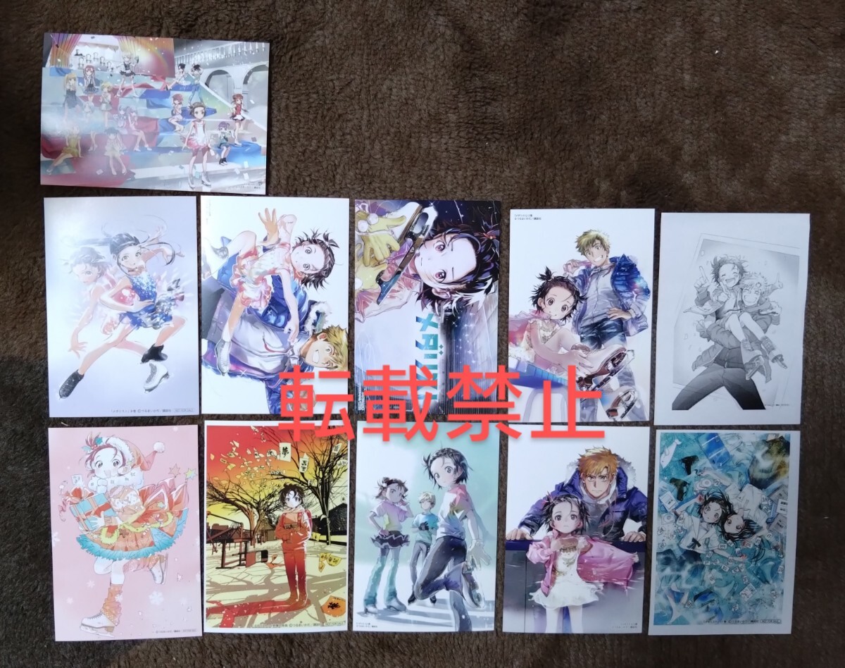 メダリスト 特典 イラストカード ペーパー コースター まとめ売り ポストカード メダリスト イラストカード 9枚+イラストペーパー2枚 セット