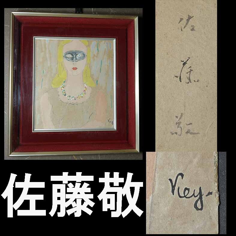 絵画 梅沢民雄 肉筆絵画 風景画 竜飛崎 F8 送料無料