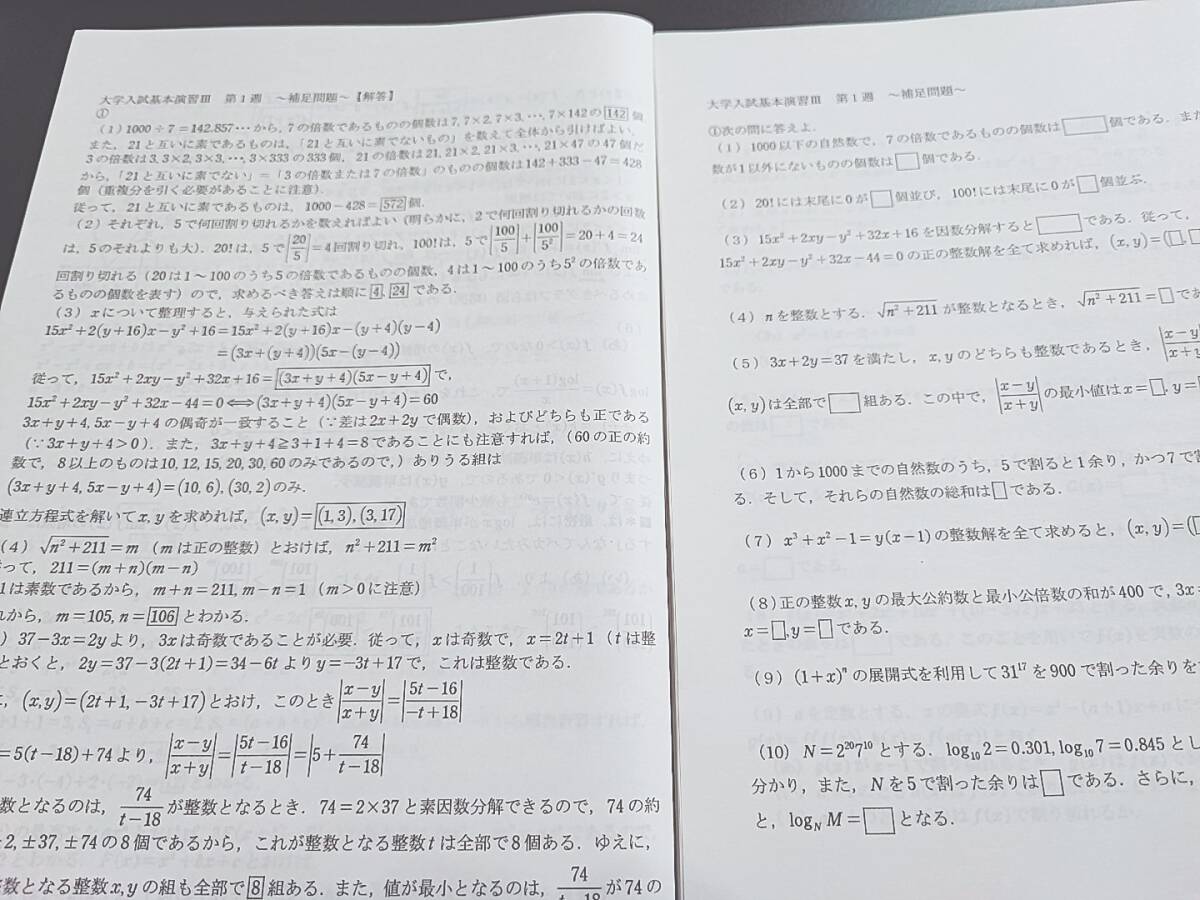 SEG 大学入試基本演習G・H-Ⅲ テキスト・ノート・プリントフル SEG 大学入試基本演習G・H-Ⅲ テキスト・ノート・プリントフル