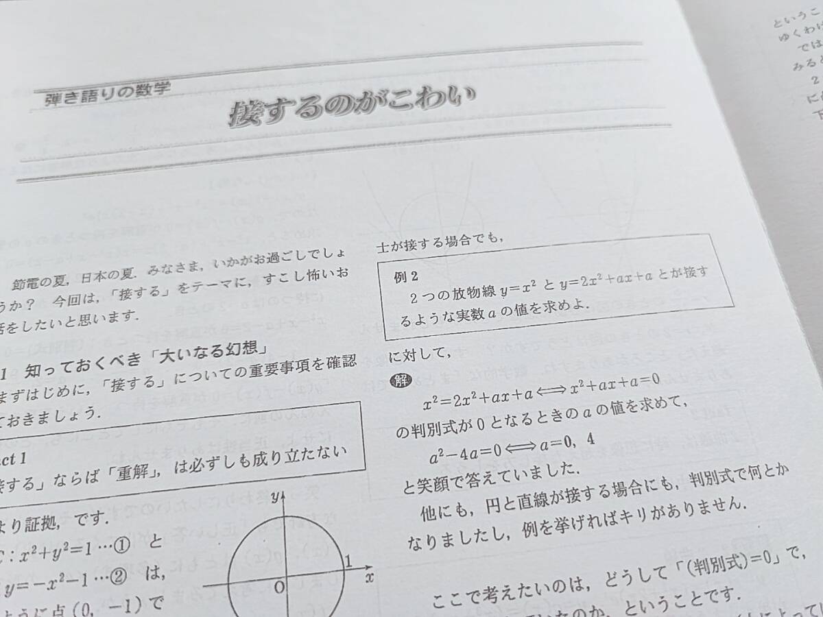 SEG 大学入試基本演習G・H-Ⅲ テキスト・ノート・プリントフル SEG 大学入試基本演習G・H-Ⅲ テキスト・ノート・プリントフル