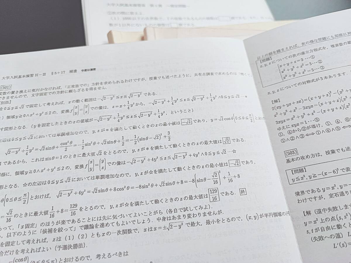 SEG 大学入試基本演習G・H-Ⅲ テキスト・ノート・プリントフル SEG 大学入試基本演習G・H-Ⅲ テキスト・ノート・プリントフル