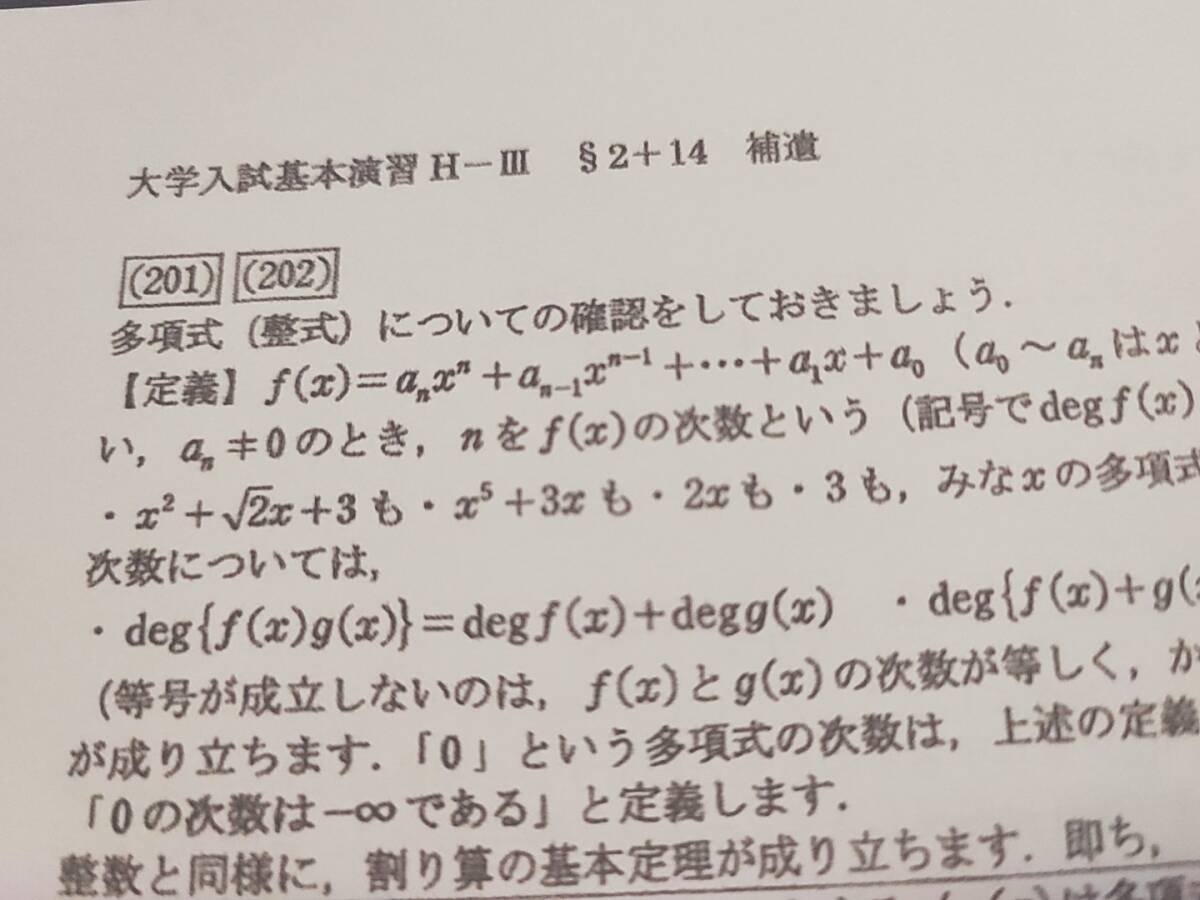 SEG 青木先生 大学入試基本演習Ⅲ Hクラス 補助プリントフル SEG 青木先生 大学入試基本演習Ⅲ Hクラス 補助プリントフル