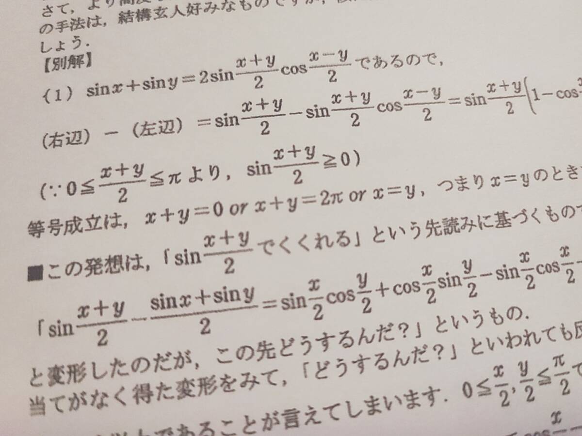 SEG 青木先生 大学入試基本演習Ⅲ Hクラス 補助プリントフル SEG 青木先生 大学入試基本演習Ⅲ Hクラス 補助プリントフル