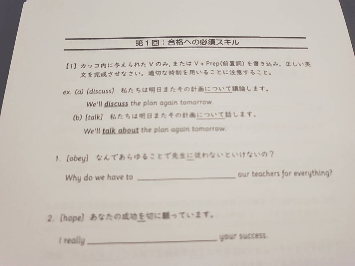駿台 駒橋先生 高3選別系英語 難関大対策 夏・冬・通期プリント 駿台 駒橋先生 高3選別系英語 難関大対策 夏・冬・通期プリント