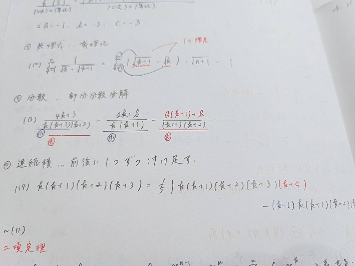 鉄緑会 高3 数学 授業ノート 板書ノート 上位クラス 本・雑誌・漫画 鉄緑会 高3 数学 授業ノート 板書ノート 上位クラス 本・雑誌・漫画