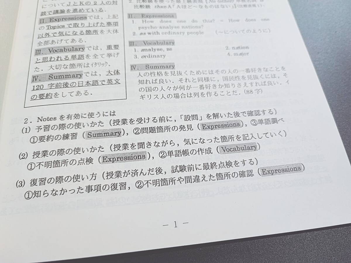 東海高校 新英語副読本 2冊フルセット 上位クラス 駿台 河合塾 東海高校 新英語副読本 2冊フルセット 上位クラス 駿台 河合塾