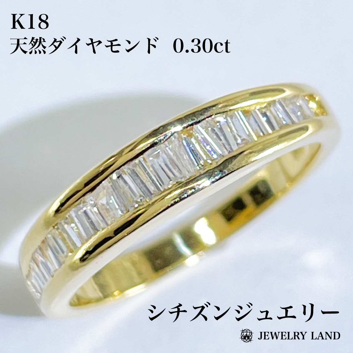 シチズンジュエリー　K18WG リング シチズンジュエリー】K18 天然ダイヤ 0 30ct ハーフエタニティ