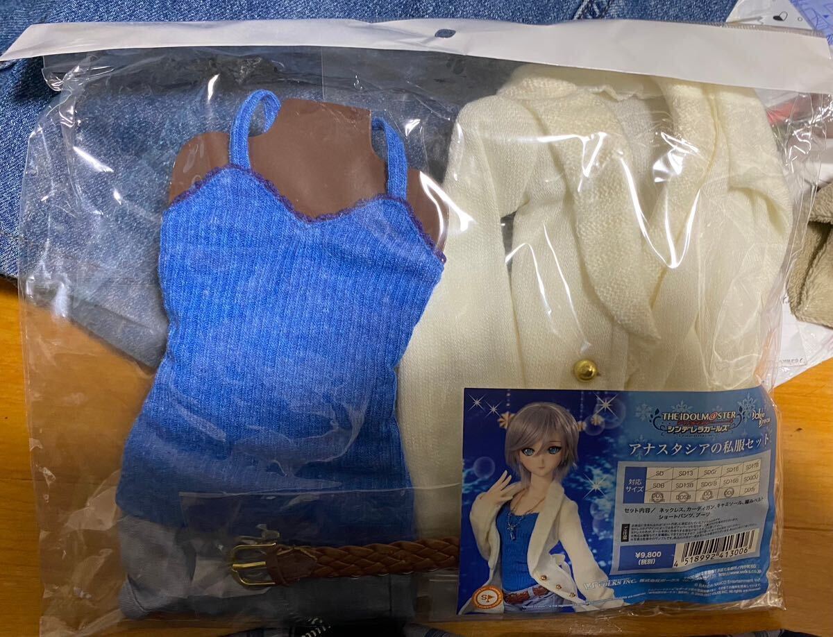 未開封】DDS アナスタシア 私服セット マイファーストスター衣装 未開封】DDS アナスタシア 私服セット マイファーストスター衣装