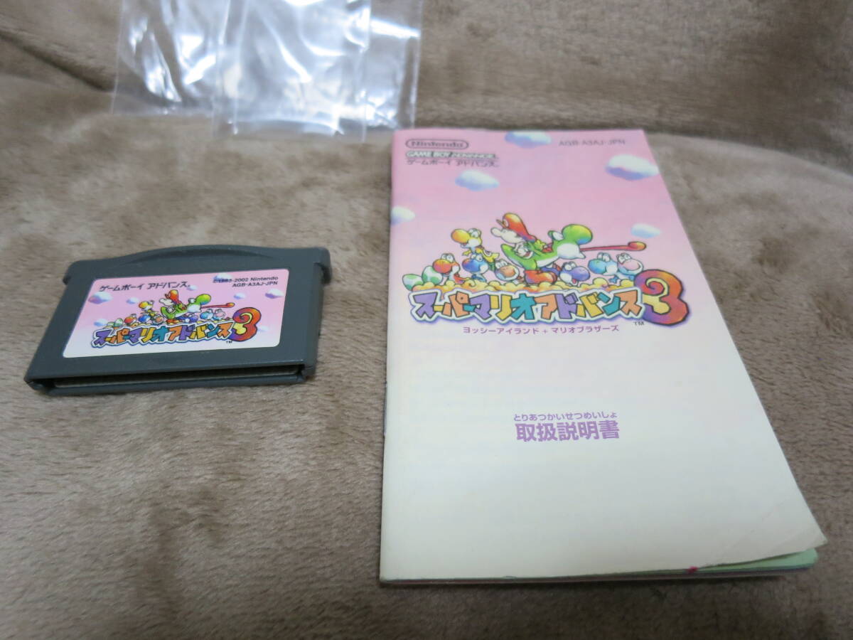 【GBA】 スーパーマリオアドバンス３ ヨッシーアイランド＋マリオブラザーズ 箱無し 取説あり 定形郵便発送にてポストへ投函 送料込み 