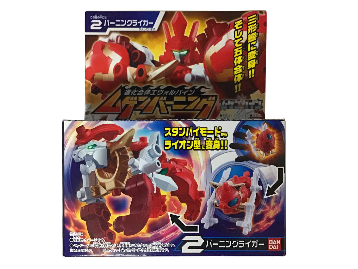 【正規品直輸入】 バンダイ 4 ムゲンバーニング 進化合体エヴォルバイン その他