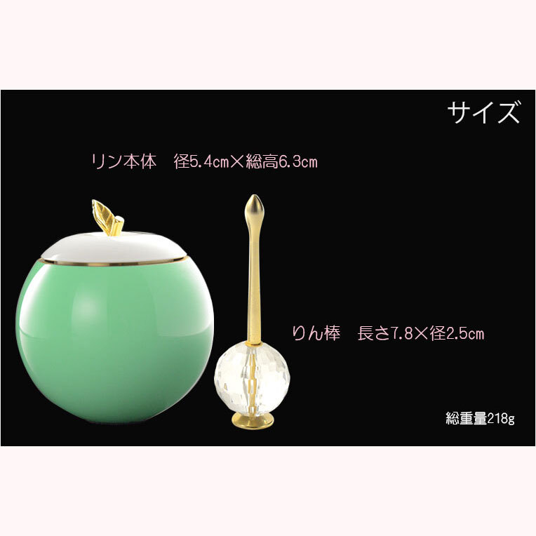 国産仏具【りんご型おりん:ポム パープル・グリーン・ロビンズ 国産仏具【りんご型おりん:ポム パープル・グリーン・ロビンズ