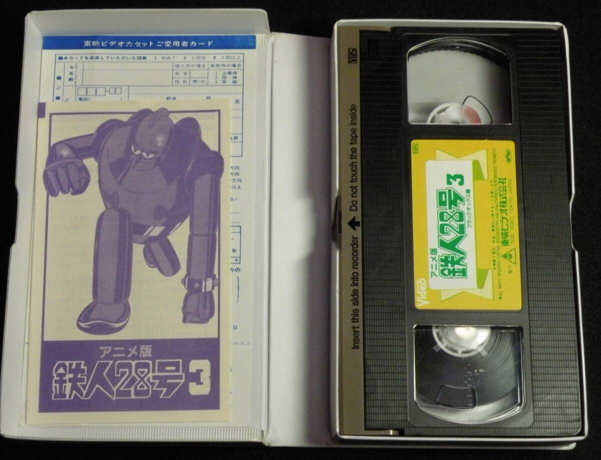 Yahoo!オークション - 超電動ロボ 鉄人28号 FX vol.1 沼田祐介
