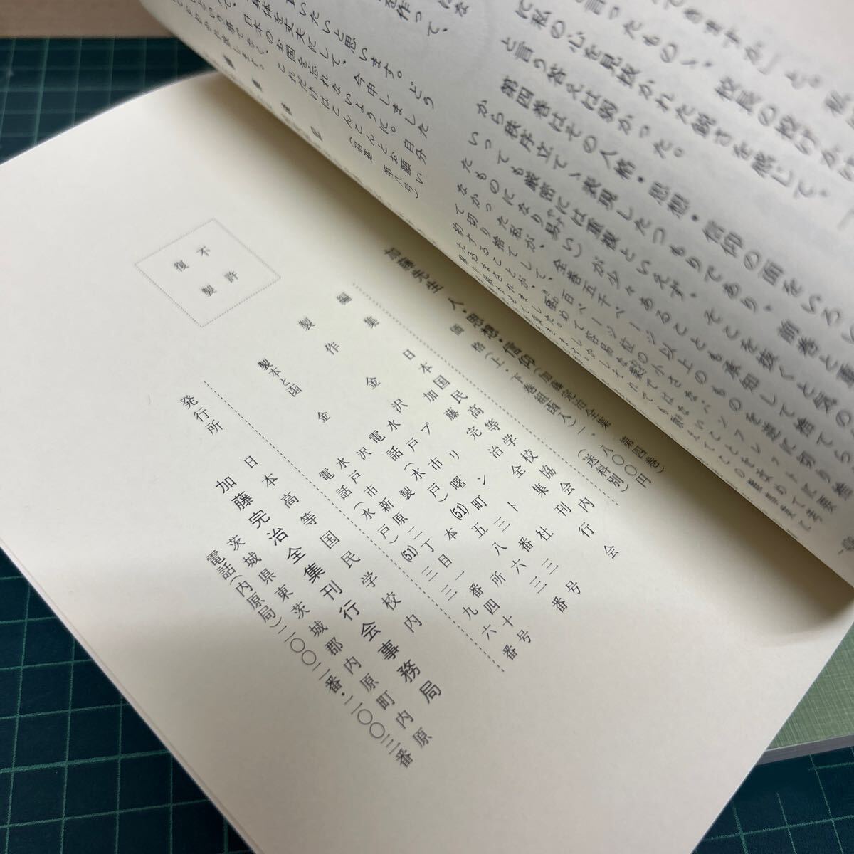 加藤完治全集 1〜5巻 開拓 セット まとめて 日本国民高等学校 加藤完治全集 1〜5巻 開拓 セット まとめて 日本国民高等学校