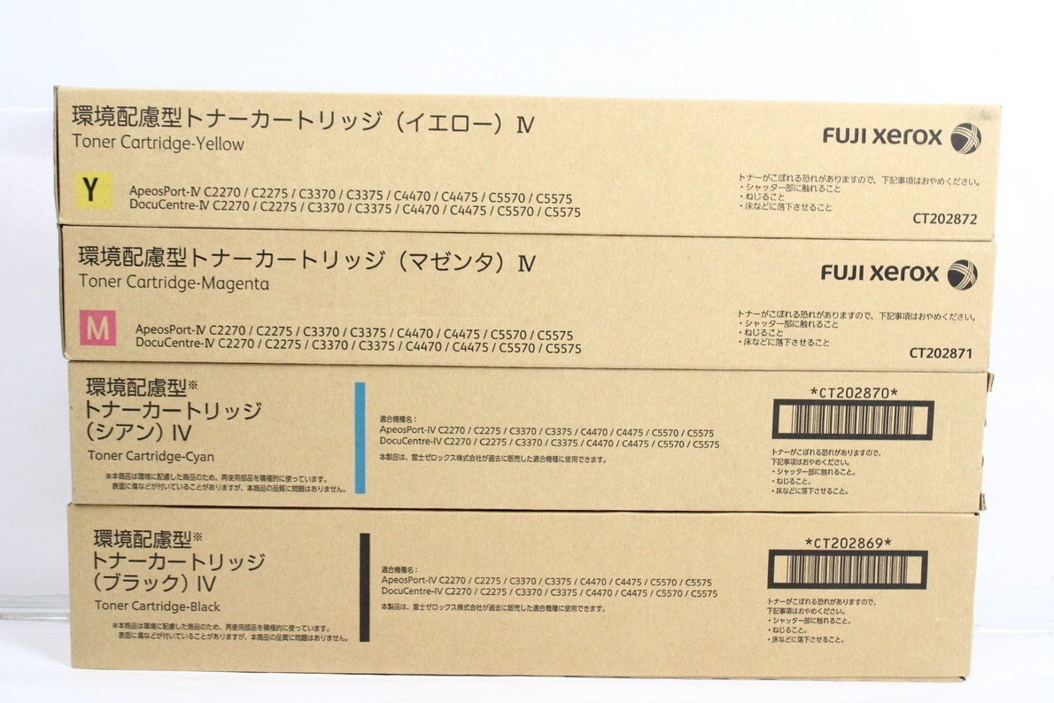 FUJI XEROX フジゼロックス CT202869 CT202870 CT202871