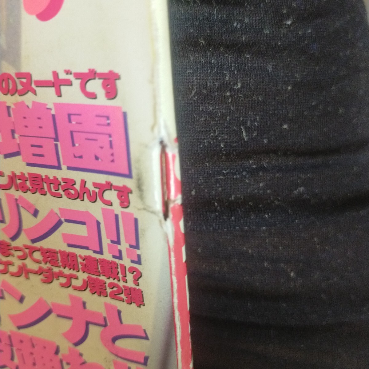 送料無料即決！ストリート?シュガーSTREETSUGAR2000年3月號アダルト雑志エロ本ナンパコスプレパンチラ徳島ナンパ