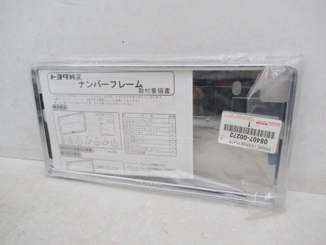 【未使用】 トヨタ 純正 OP フロント ナンバー フレーム 1枚 メッキ 08407-00272 (n095570)