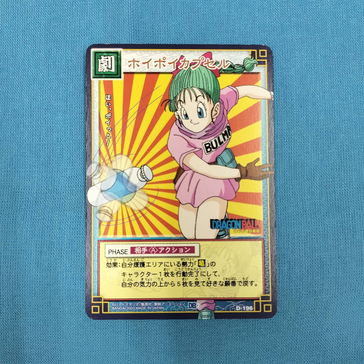 ドラゴンボール ドラゴンボールカードゲームフュージョン