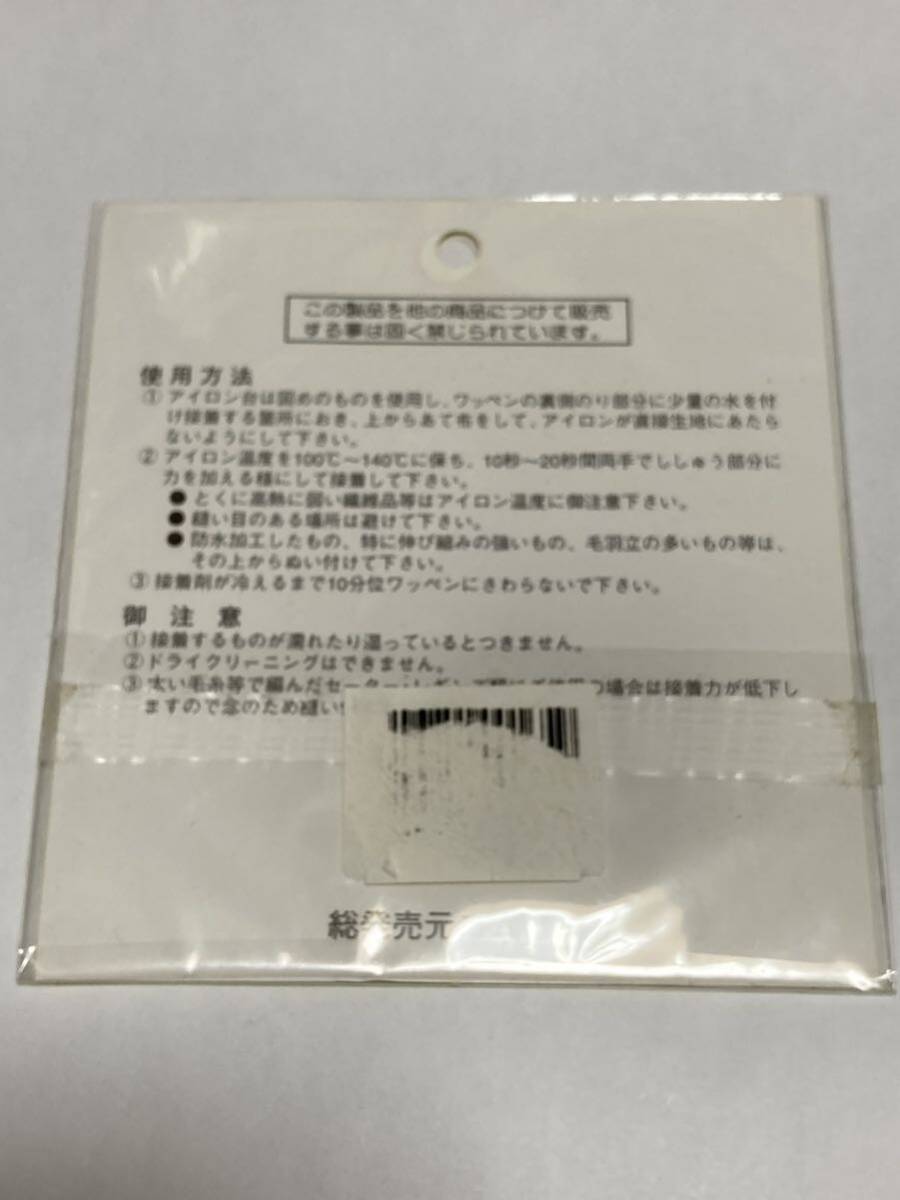 JRゴーゴー トレインシリーズ　ワッペン　JR こまち　(未開封)