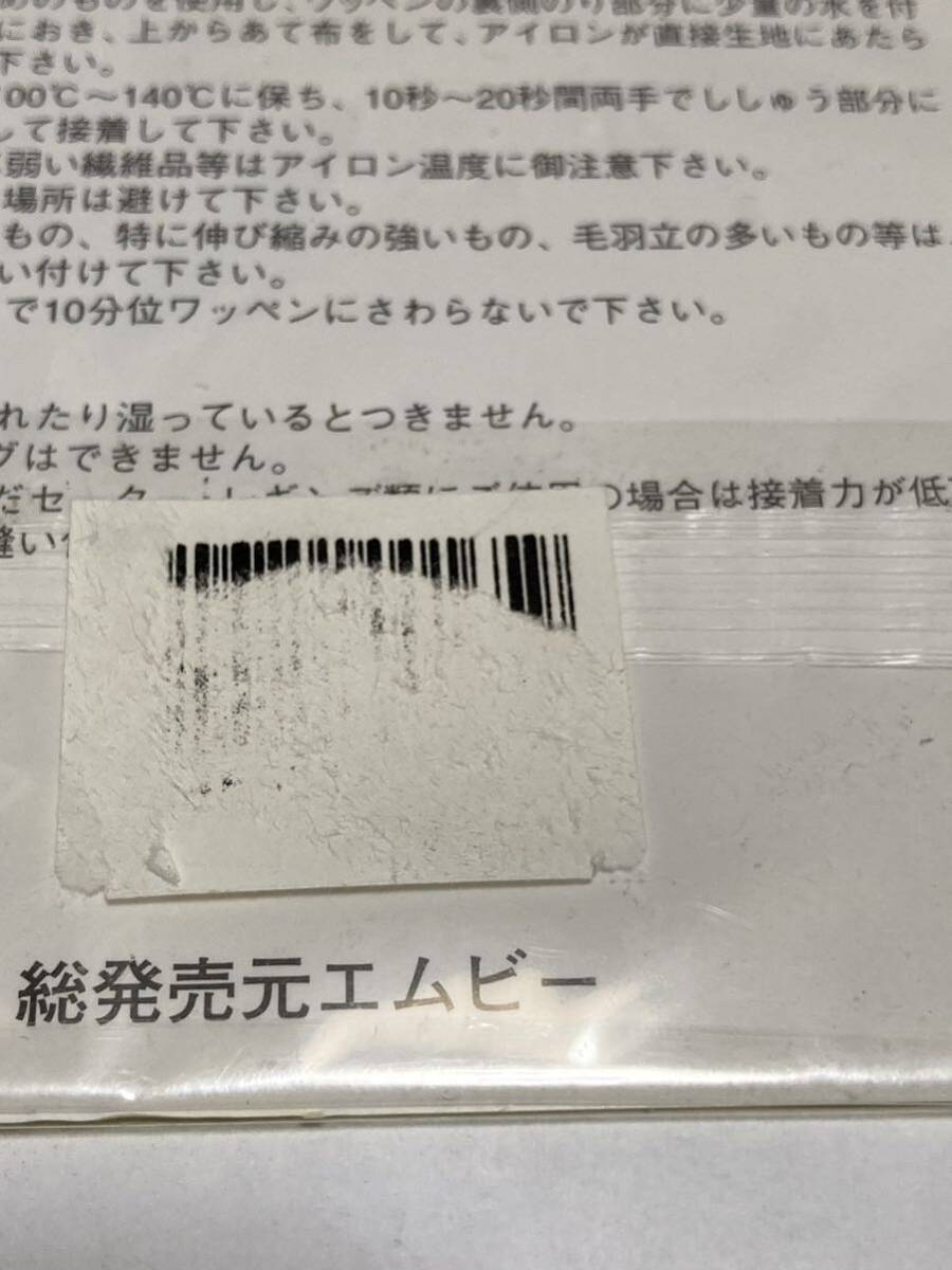JRゴーゴー トレインシリーズ　ワッペン　JR こまち　(未開封)