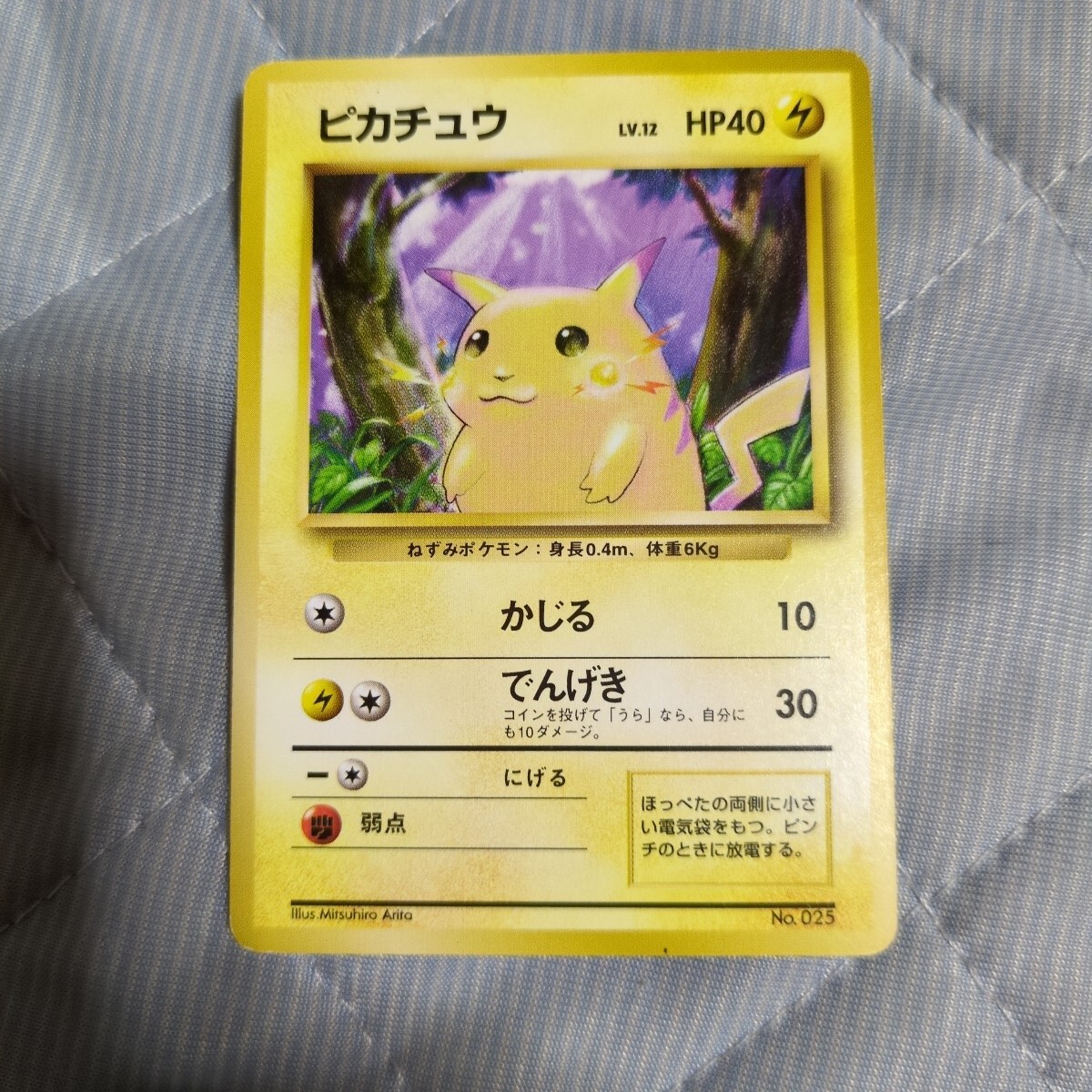 Yahoo!オークション - ポケモンカード 旧裏 ピカチュウ マークなし Yahoo!オークション - ポケモンカード 旧裏 ピカチュウ マークなし