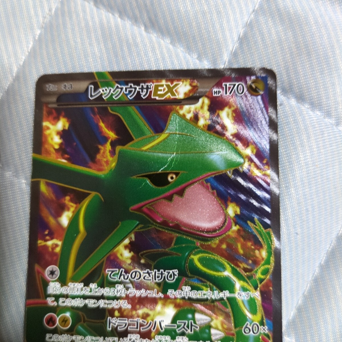 ポケモンカード レックウザEX 145/BW-P 1000枚限定|Yahoo ポケモンカード レックウザEX 145/BW-P 1000枚限定|Yahoo