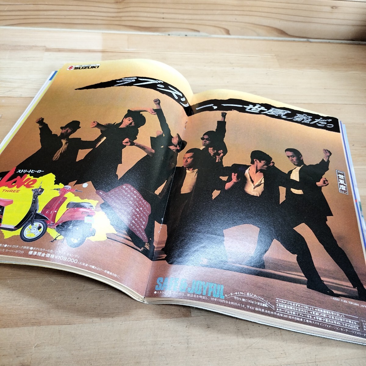 トラッカーズ 昭和62年 1.2月号 雑誌 トラッカーズ 昭和62年 1.2月号 雑誌