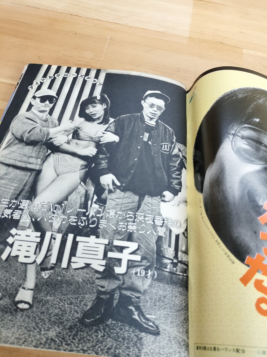 週刊宝石 1985/2-15/ギャル 滝川真子/五月みどり 一世風靡 大戸 週刊宝石 1985/2-15/ギャル 滝川真子/五月みどり 一世風靡 大戸