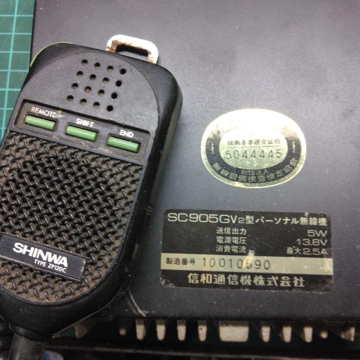 信和通信機 SHINWA パーソナル無線機 SC905GV ジャンク品 信和通信機 SHINWA パーソナル無線機 SC905GV ジャンク品