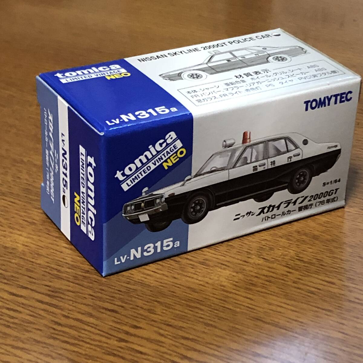 ♪♪トミカ リミテッドヴィンテージネオ LV-N315a ニッサン スカイライン2000GT パトロールカー警視庁（76年式）/ケンメリ♪♪