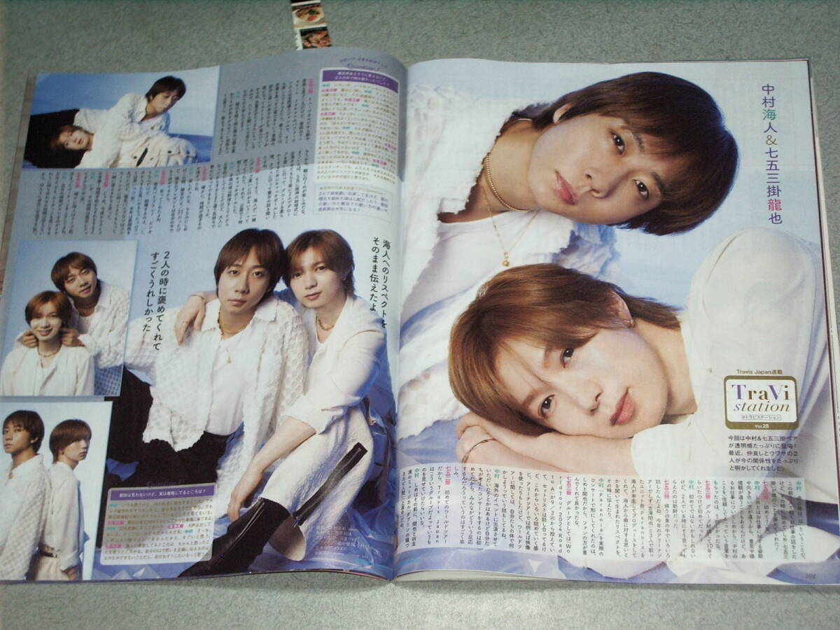 TVstation2024.7.13山田涼介松田元太中島健人白石聖加藤史帆森カンナ高橋文哉河野純喜大園玲的野美青花澤香菜中村海人七五三掛龍也SixTONES_画像9