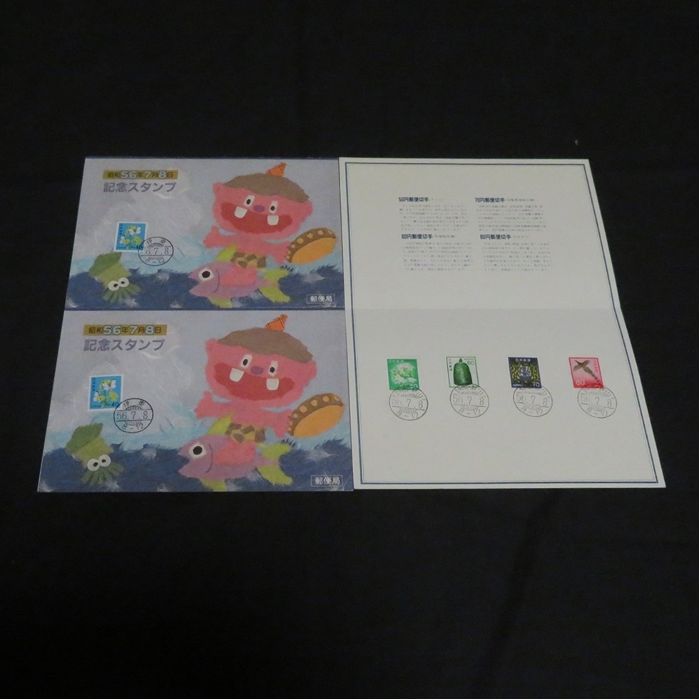◆並び記念◆「昭和56年7月8日」伊東局 切手貼消印済記念台紙（同一３セット）_画像1