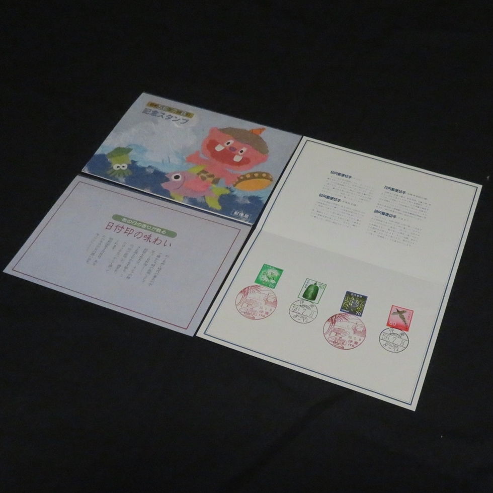 ◆並び記念◆「昭和56年7月8日」伊東局 切手貼消印済記念台紙（同一３セット）_画像4