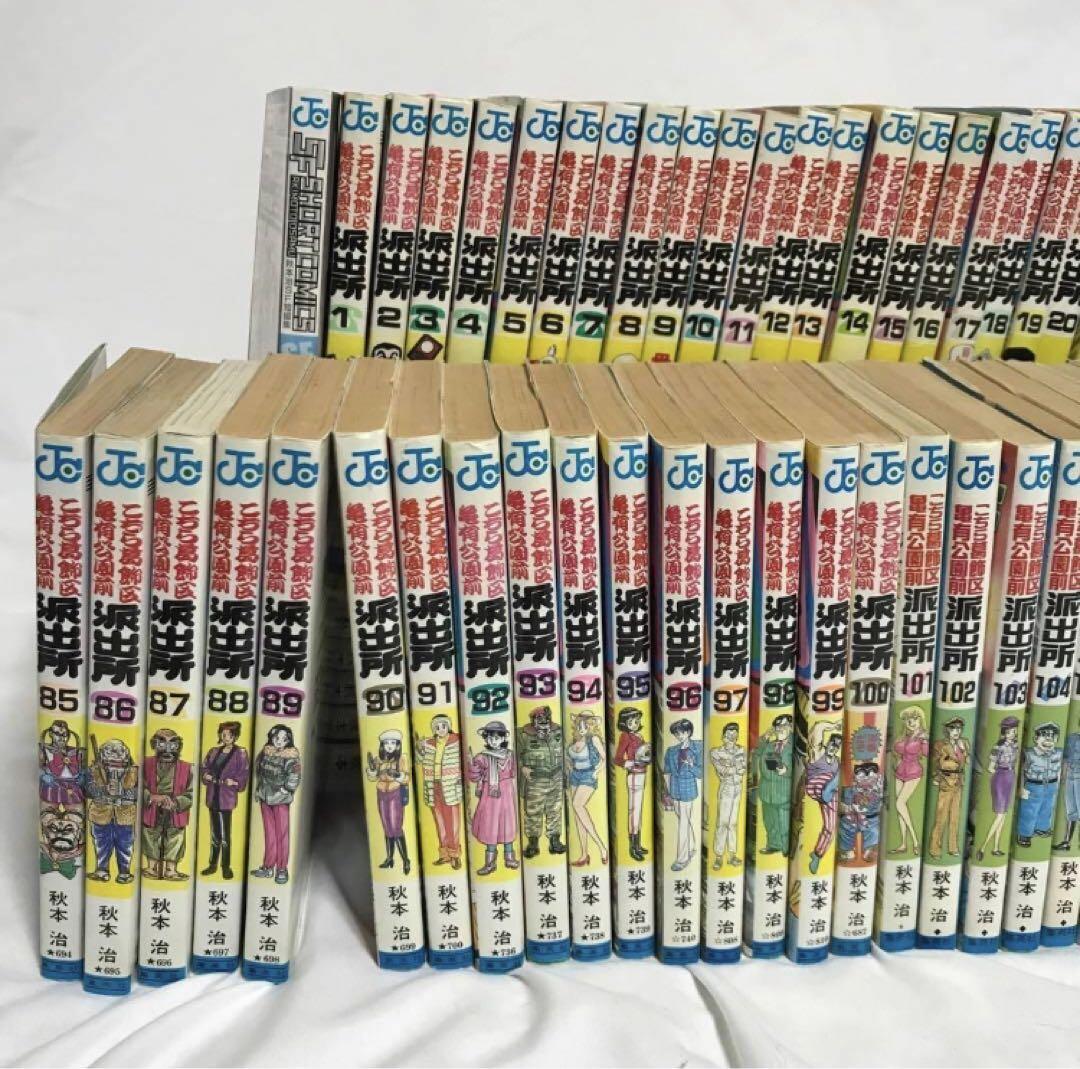 中古】こち亀1〜113巻セット【278】