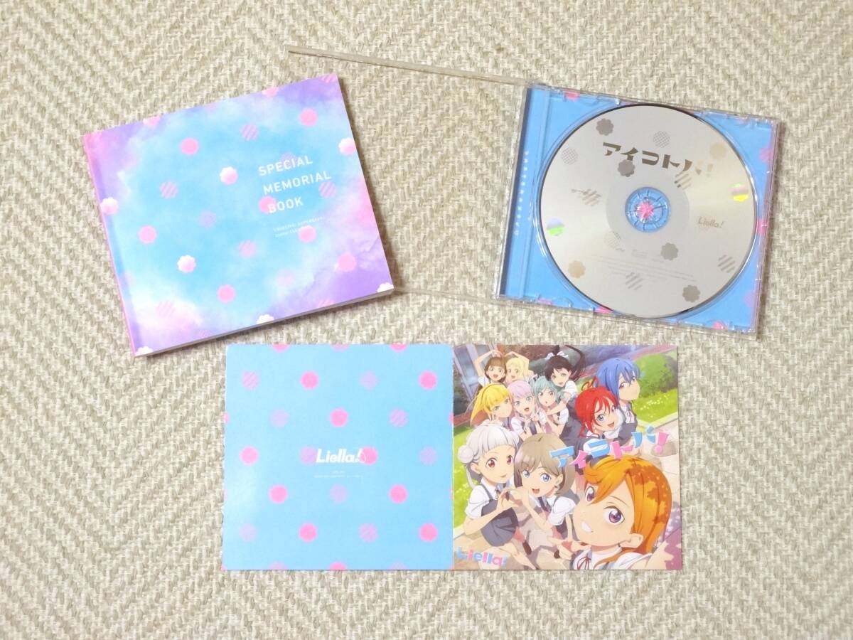 Liella CLUB CD SET 2024 プレミアコース盤 アイコトバ アザー Liella CLUB CD SET 2024 プレミアコース盤 アイコトバ アザー