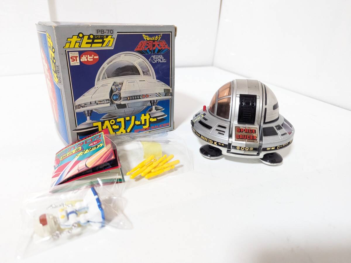 希少! 0820T ポピー ポピニカ PB-70 スペースソーサー 宇宙から 希少! 0820T ポピー ポピニカ PB-70 スペースソーサー 宇宙から