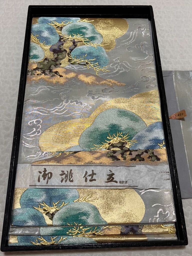 袋帯 帯 グレー地 正絹 金銀糸 織物 雲形 松 呉服 きもの 